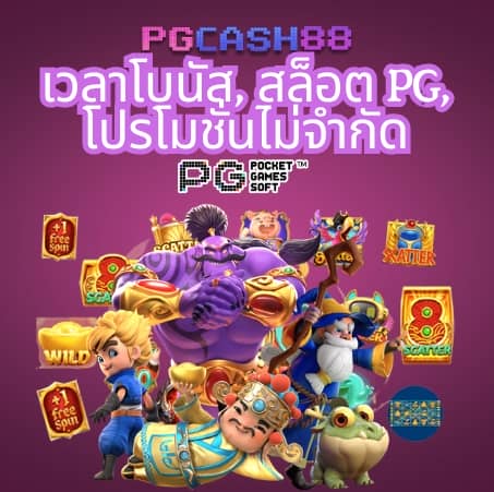 เช็คบอลวันนี้